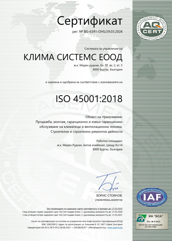 Certificate 6391 CLIMA SYSTEMS EOOD BG ISO 45001 2018 page 0001